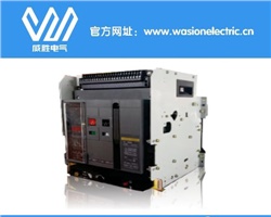 智能型萬(wàn)能式斷路器是什么？威勝電氣告訴你！