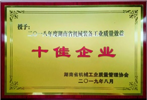 厲害啦！多項(xiàng)榮譽(yù)彰顯威勝風(fēng)采