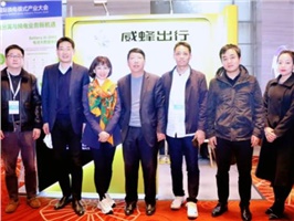 有實力，自有姿態(tài)！威蜂換電高調亮相中國國際換電模式產業(yè)大會