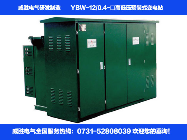 美式箱變和歐式箱變傻傻分不清楚？一文告訴你！